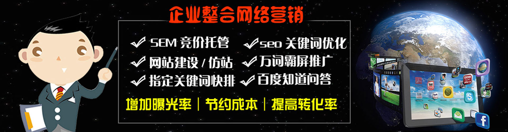 呈贡百度竞价推广